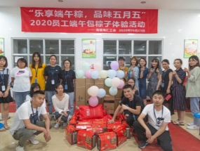 乐享端午粽，品味五月五——开云手机官方网站海汇组织开展包粽子比赛