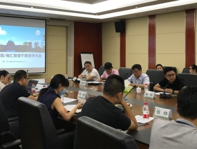 开云手机官方网站、海汇组织召开2020年中工作总结述评会议