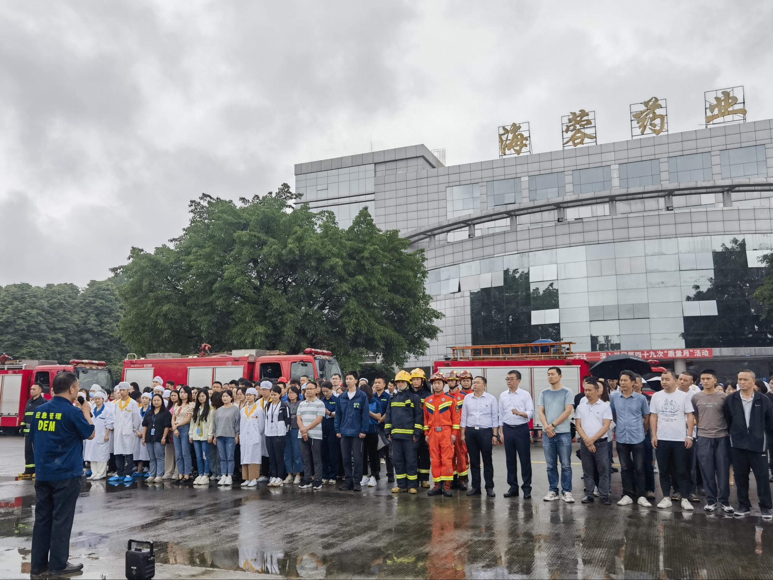 都江堰2023年“安全生产咨询日”活动暨火灾事故专项应急演练在开云手机官方网站药业举行···