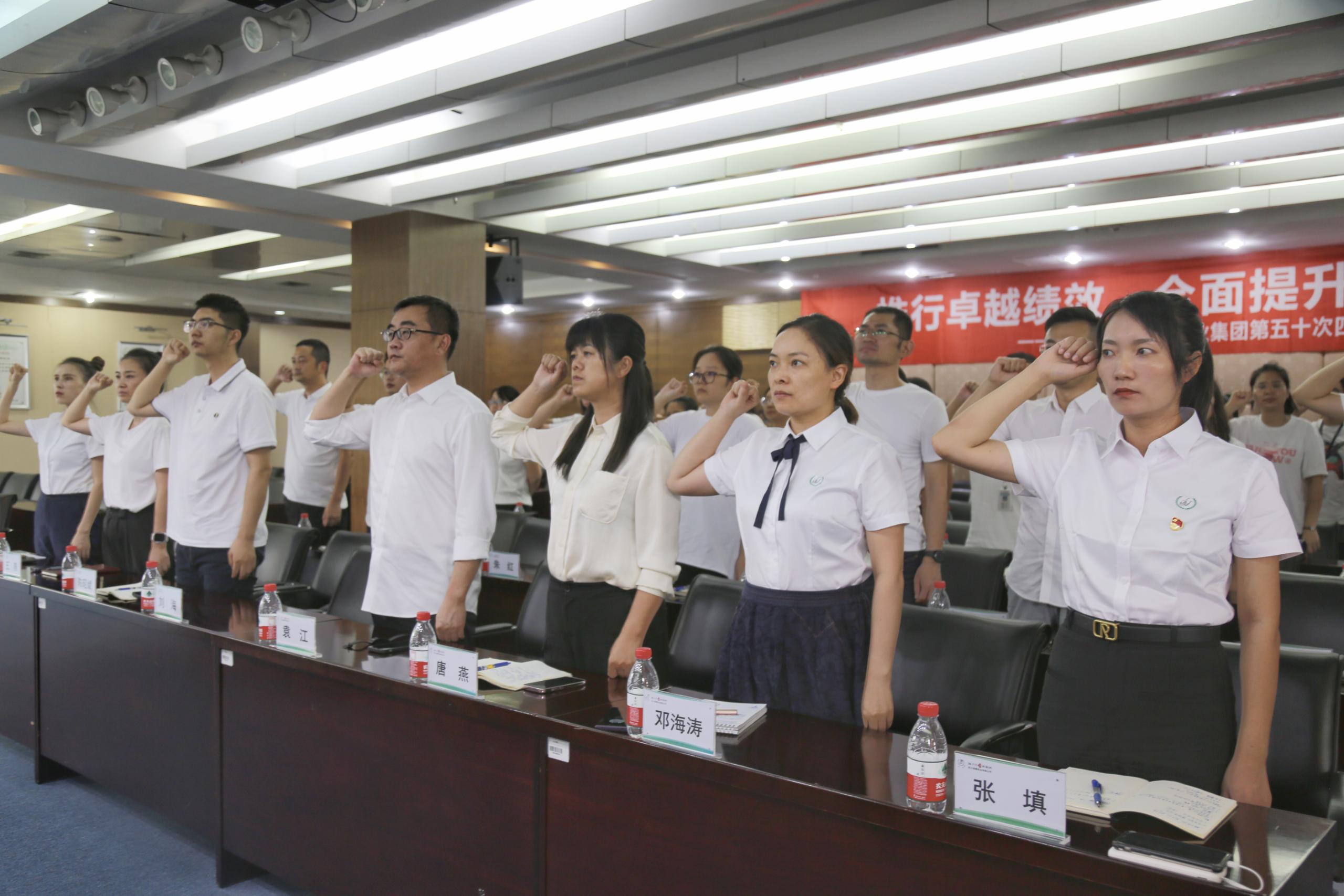质量月 | 扬子江药业集团第五十次开云手机官方网站第三十七届“质量月”动员大会圆满召开！