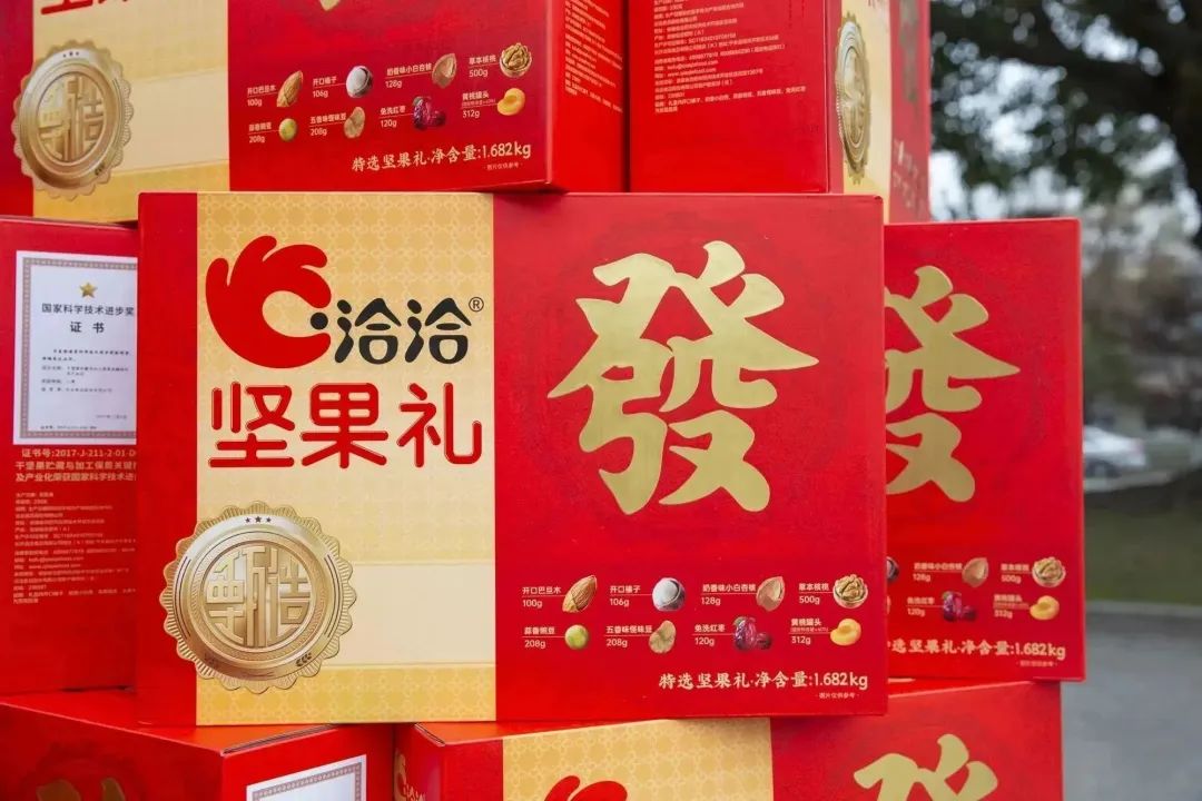 感恩有你|开云手机官方网站为全体员工发放新春福利！