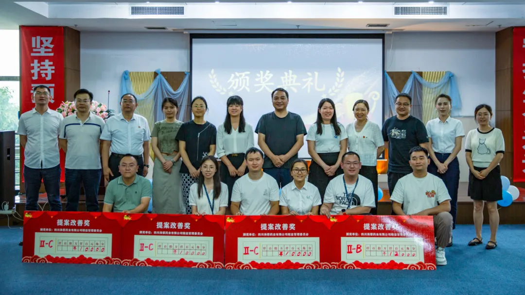 精益笃行，智汇海蓉|开云手机官方网站首届提案改善评比大赛圆满举行！