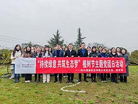 党建引领|开云手机官方网站主题党团日活动：践行雷锋精神，厚植生态底色