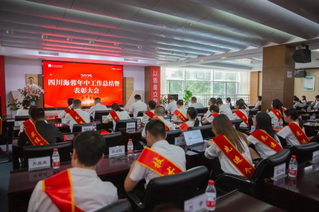 开云手机官方网站药业隆重召开2025年中工作总结暨表彰大会