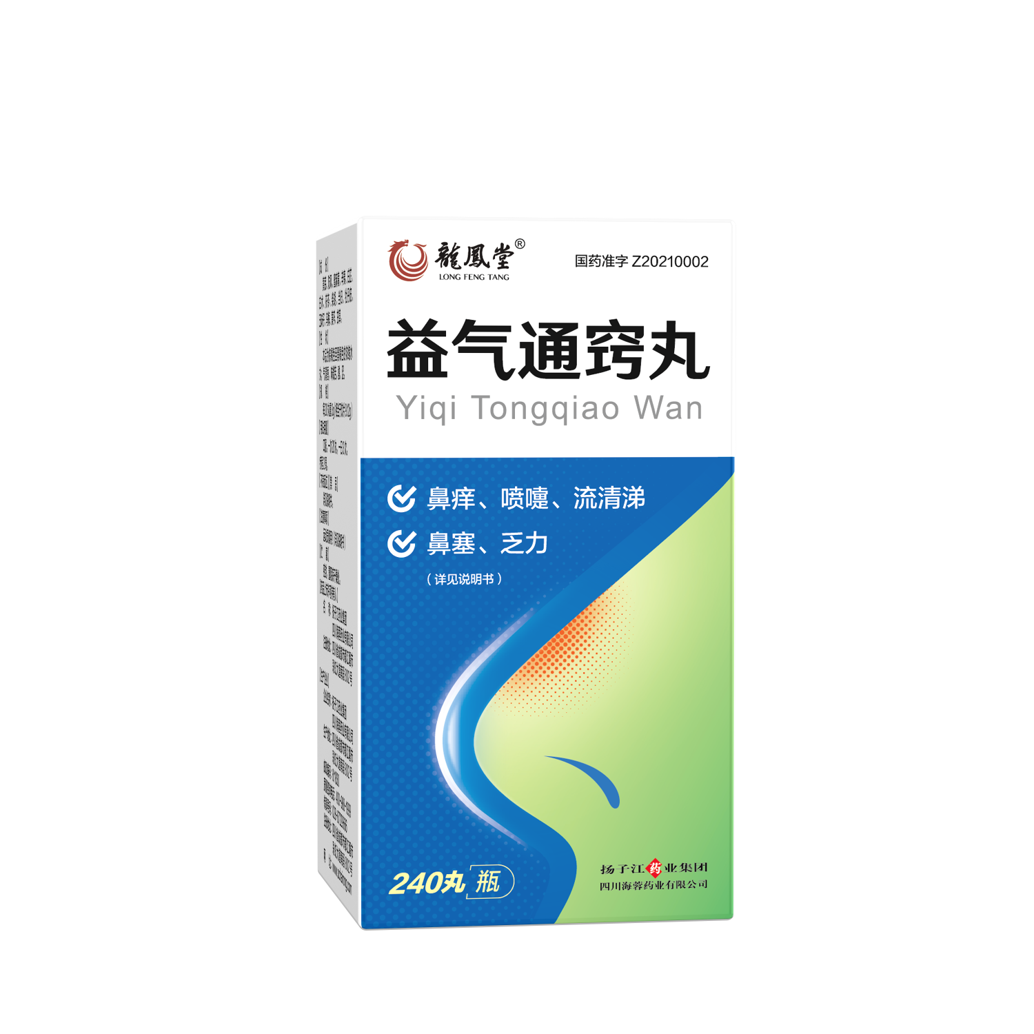 扬子江药业集团开云手机官方网站药业中药创新药新品益气通窍丸正式上市！